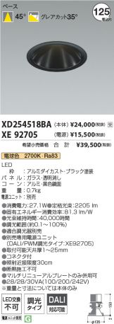 XD254518BA-XE92705