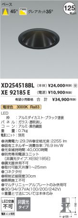 XD254518BL-XE92185E