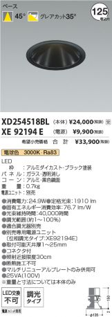XD254518BL-XE92194E