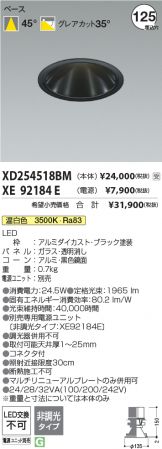 XD254518BM