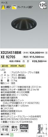 XD254518BM-XE92705