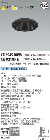 XD254518BW-XE92185E