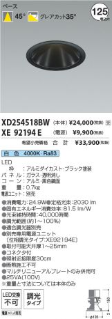 XD254518BW-XE92194E