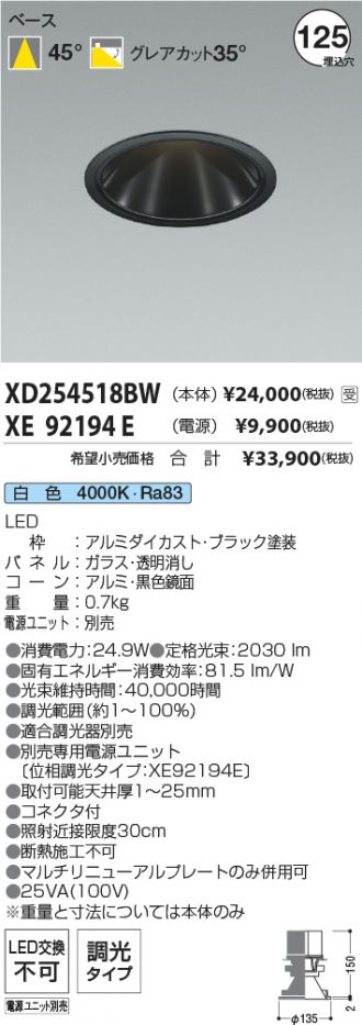 XD254518BW-XE92194E