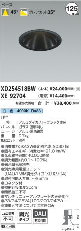 XD254518BW-XE92704