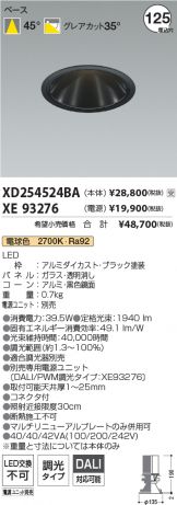 XD254524BA-XE93276