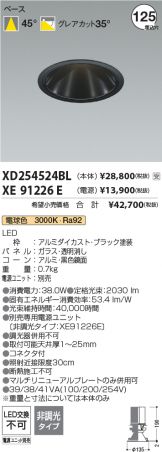 XD254524BL