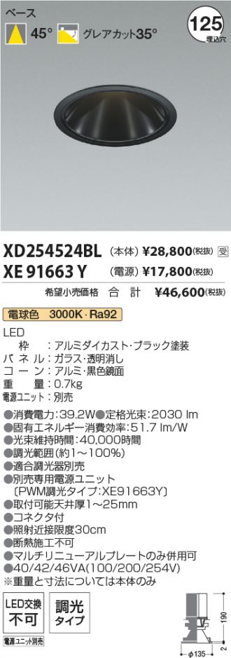 XD254524BL-XE91663Y