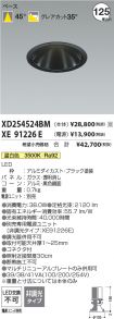 XD254524BM