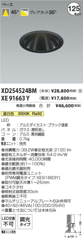 XD254524BM-XE91663Y