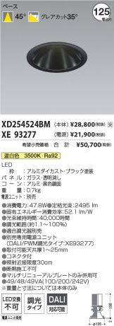 XD254524BM-XE93277