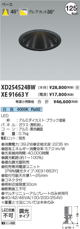 XD254524BW-XE91663Y