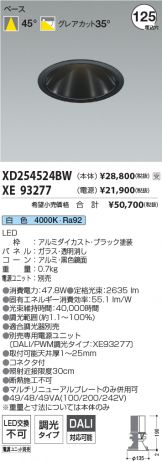XD254524BW-XE93277