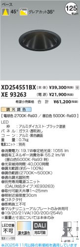 XD254551BX-XE93263