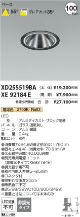 XD255519BA