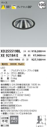 XD255519BL