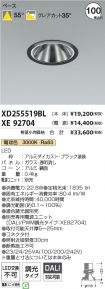 XD255519B...