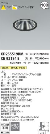 XD255519BM