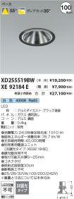 XD255519B...