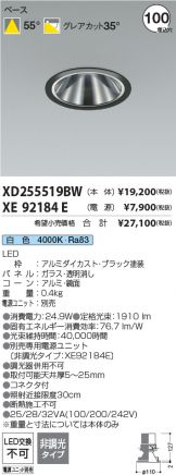 XD255519BW
