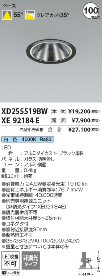 XD255519BW