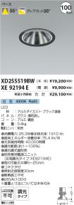 XD255519B...