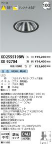 XD255519B...