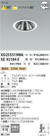 XD255519WA