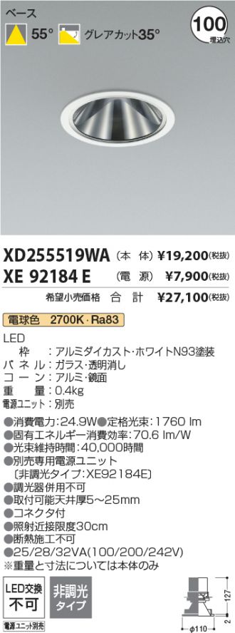 XD255519WA