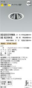 XD255519W...