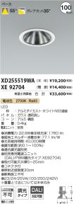 XD255519W...