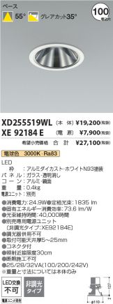 XD255519WL