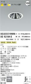 XD255519WM