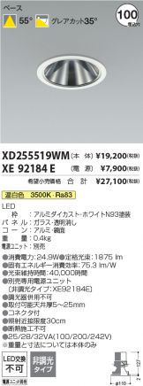 XD255519WM