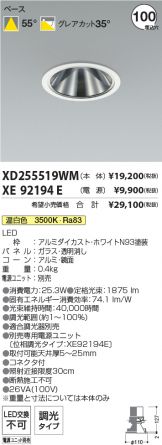XD255519WM-XE92194E