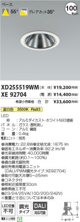 XD255519WM-XE92704