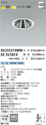 XD255519WW