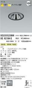XD255525BM