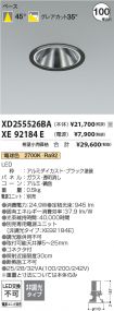 XD255526BA