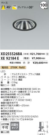 XD255526BA