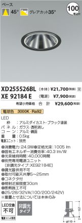 XD255526BL