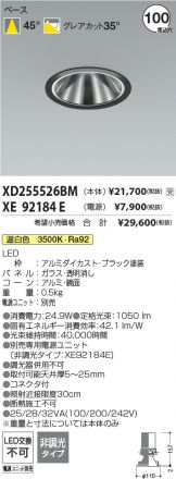 XD255526BM