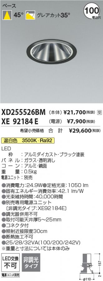 XD255526BM
