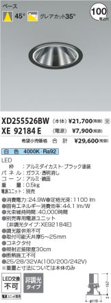 XD255526BW