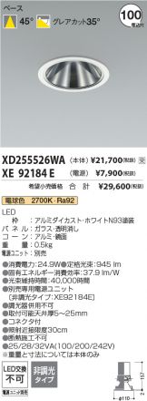 XD255526WA