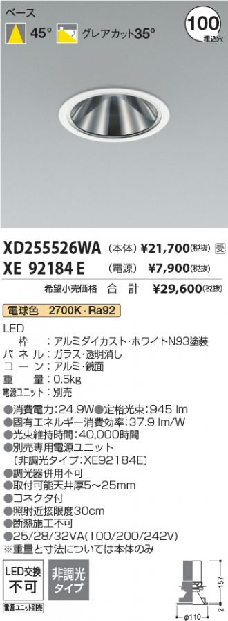 XD255526WA