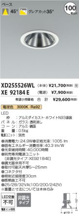 XD255526WL