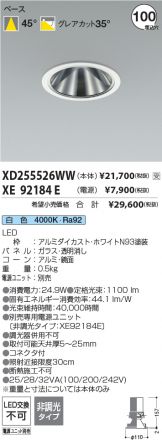 XD255526WW