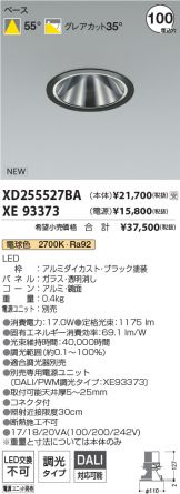XD255527BA-XE93373