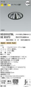 XD255527B...